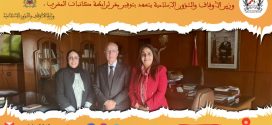 في بلاغ لرابطة كاتبات المغرب: وزير الأوقاف والشؤون الإسلامية يتعهد بتوفير مقر لرابطة كاتبات المغرب