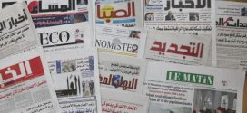 أبرز ما جاء في الصحف الوطنية الصادرة بالمغرب يوم الثلاثاء 9 غشت 2022